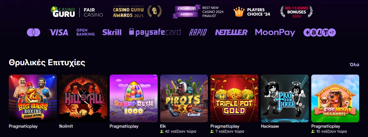 Immerion Casino πληρωμές 1751309749723