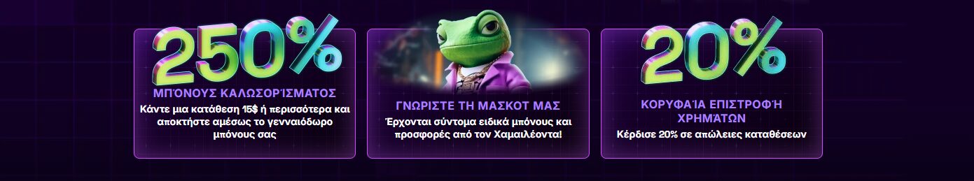 Immerion Casino μπόνους 1751307794619
