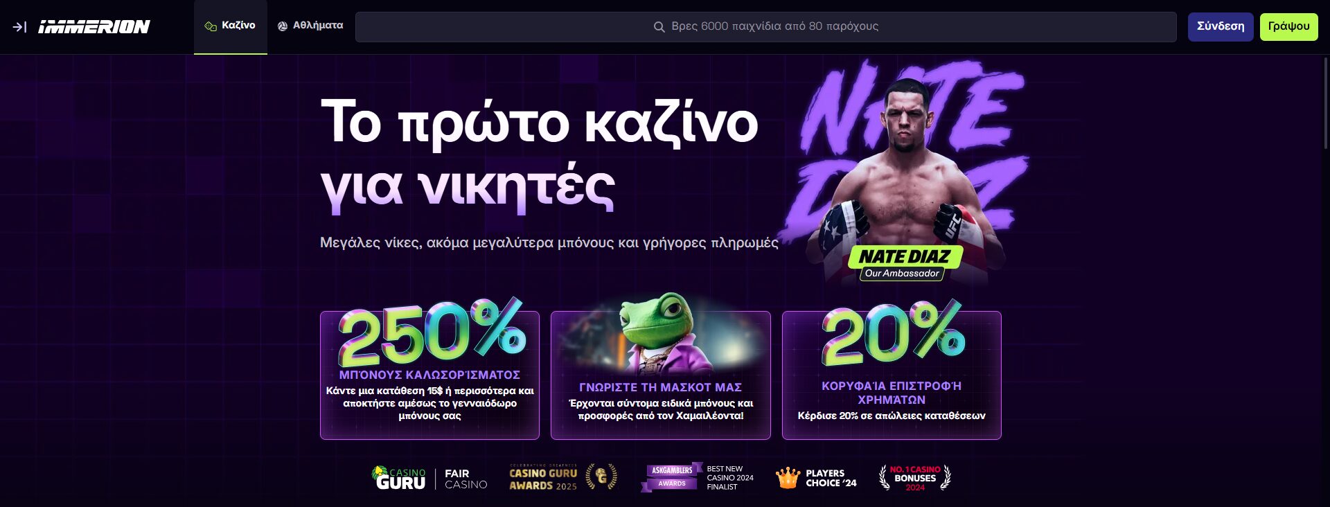 Immerion Casino 1751385725108